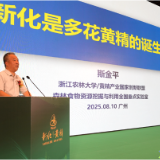 新化黄精走进大湾区 | 斯金平教授首次向全世界宣布：新化是多花黄精诞生地