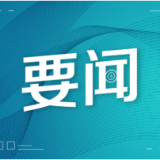 新化县人民政府召开2025年第8次党组（扩大）会议暨理论学习中心组学习会议