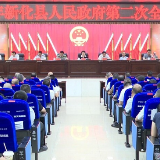 新化县人民政府召开2025年第二次全体会议