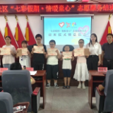 “七彩假期·情暖童心”志愿服务结班仪式暨总结会在上渡街道望城社区举行