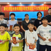 奖优助学 |新化北控水务表彰优秀学子