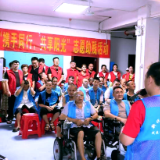 “携手同行 共享阳光”志愿助残活动在新化温暖启航