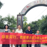 湖南中医药大学微生物科技服务团到新化部分企业走访调研