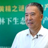 解密黄精之谜·开启产业未来 | 第五届全国林下生态黄精研讨会引发热烈反响