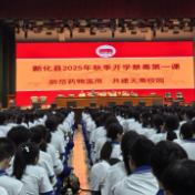 新化禁毒在线 | 禁毒宣传教育走进新化一中