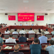 新化县庆祝第41个教师节座谈会召开