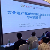 2025紫鹊界梯田对话世界 | 第四届农业文化遗产会议研究生论坛举行