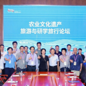 2025紫鹊界梯田对话世界 | 第三届农耕文化交流互鉴大会暨第九届农业文化遗产会议举办农业文化遗产旅游与研学旅行平行论坛 共探遗产活化与文旅融合新路径