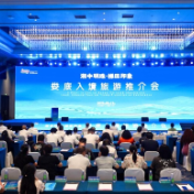 2025紫鹊界梯田对话世界 | 娄底入境旅游推介会举行 现场发布“娄底礼遇”入境游大礼包