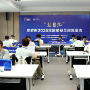 娄底市成功举办2025年“移动杯”网络安全应急演练