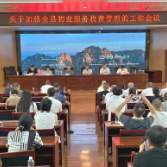 民生关注 | 新化县加强物业服务收费管理工作