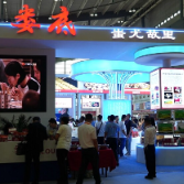 新化组团参展第十届中国国际食品餐饮博览会