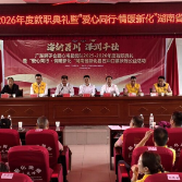 广东狮子会爱心海服务队到石冲口镇开展扶残公益活动