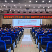 新化县委理论学习中心组（扩大）开展2025年第九次集体学习