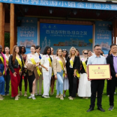 德人牧香携手世界旅游小姐 共谱乳业高质量发展新篇