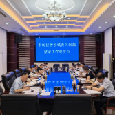 聚焦民生关切 推进长效治理 新化县部署多领域专项整治工作