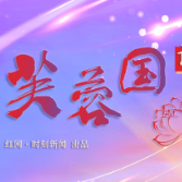 芙蓉国评论 | 学思践悟砺初心,理论武装耀征程:走好新时代的“学习之路”