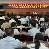 新化县数据局 开展服务礼仪培训 架起为民服务“暖心桥”