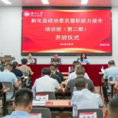 新化县组织政协委员到湖南大学集中培训 进一步提升履职能力