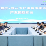 彭韬率文印产业考察组赴海南省东方市考察