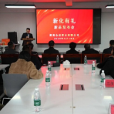 助残惠残 | “新化有礼” 新品发布会：每盒捐赠 3 元  赋能残疾人就业增收