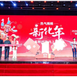 热气腾腾新化年 | 1亿元文旅消费券邀您体验梅山年味盛宴