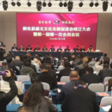 新化县蚩尤文化发展促进会正式成立