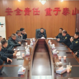 新化县应急管理局部署烟花爆竹管控工作