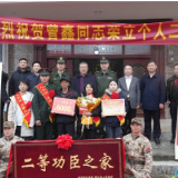 新化县军地联合为“二等功臣”送喜报