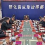 新化县积极部署应对低温雨雪冰冻灾害工作