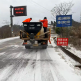 迎战低温雨雪冰冻天气 新化各级各部门全力应对（一）