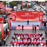 “热气腾腾新化年·五郎送福马上到”  |  2026“新化蛮有味”年货节启幕