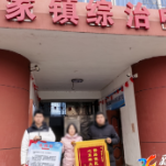 一面锦旗背后的温情化解:曹家镇“修”通便民路,“心”解百姓忧