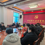 新化县召开数字印刷企业规范化管理工作促进会 凝心聚力推动产业高质量发展