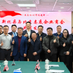 彭韬率队赴北京开展招商引资考察 看望新商代表 共叙乡情 共谋发展