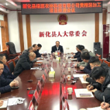 新化县召开黄精深加工项目推进会 聚力产业升级赋能高质量发展