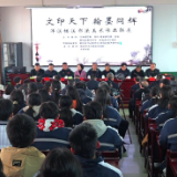 “文印天下·翰墨同辉” | 洋溪·槎溪书法美术作品联展启动