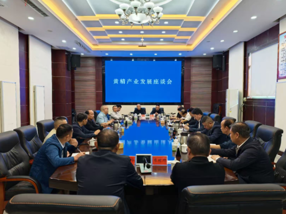 新化县召开黄精产业发展座谈会