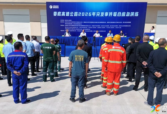 娄底高速公路2026年突发事件联合应急演练举行