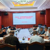 新化县“治理物业服务突出问题”重大民生实事工作推进会召开
