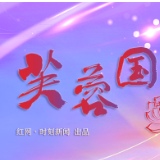 芙蓉国评论 | 以匠心筑根基 以技能兴强国