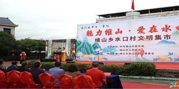 欢度重阳 | 维山乡水口村开展重阳敬老文明集市主题活动