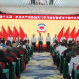 彭韬、邹剑锋带队集体看望出席政协新化县第十五届委员会第一次会议的政协委员