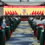 县政协十五届一次会议召开严肃换届风气学习教育暨中共党员委员会议