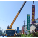 新化交通:联动整治优路域 清障除患保畅通