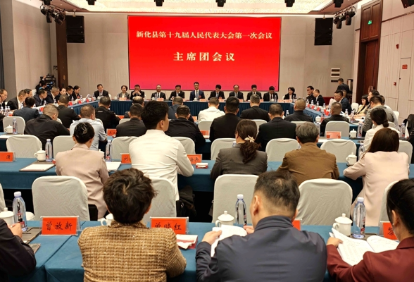 两会直通 | 县第十九届人民代表大会第一次会议主席团第一次会议召开