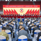 两会直通 | 政协新化县第十五届委员会第一次会议举行主席团第三次会议
