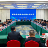 拙诚致远 娄商兴娄：新化县召开异地商会负责人座谈会 共叙情谊 共谋发展