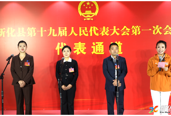 两会直通 | 县第十九届人大一次会议第二场“代表通道”举行