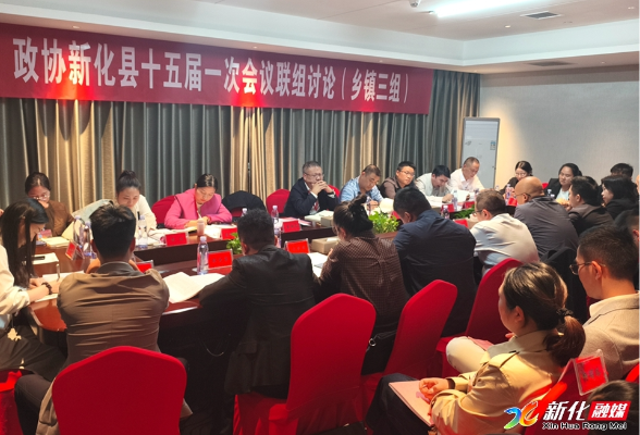 两会直通 | 参加县政协十五届一次会议的委员们进行联组讨论